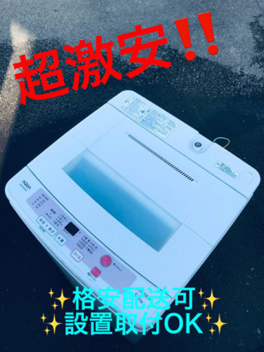 ET1137A⭐️AQUA 電気洗濯機⭐️