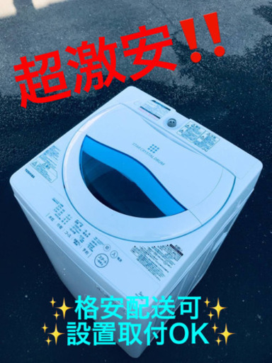 ET1138A⭐TOSHIBA電気洗濯機⭐️ 2017年式