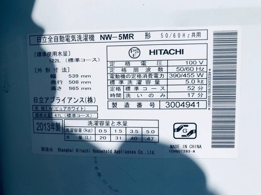♦️ EJ1108B HITACHI 全自動電気洗濯機 【2013年製】