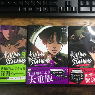 キリング・ストーキングKilling Stalking BL漫画...