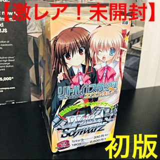 激レア未開封】 初版 ヴァイスシュヴァルツ リトルバスターズ!EX BOX