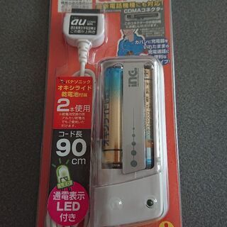 【新品未使用品】乾電池式携帯充電器 au CDMA&WIN専用 ...