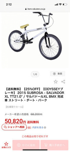 BMX サブローザ　2015年モデル　半年ほど使用後室内保管