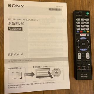 有名人芸能人】 BRAVIA 当店の記念日当店の記念日SONY ソニー 40V型