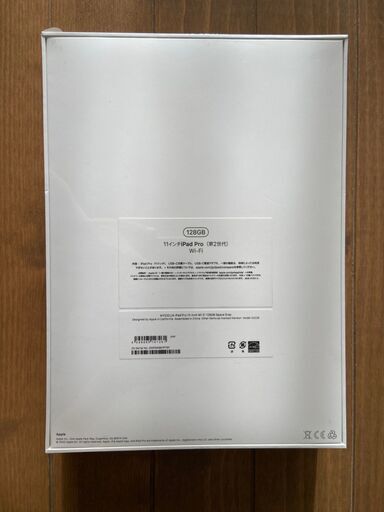 新品未開封】Apple iPad Pro 11インチ 第2世代 Wi-Fi 128GB 2020年春