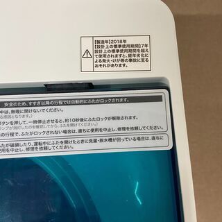 都内近郊無料で配送、設置いたします 即日可 2018年製 洗濯機 ハイアール