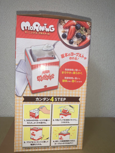 ヨーグルトメーカー