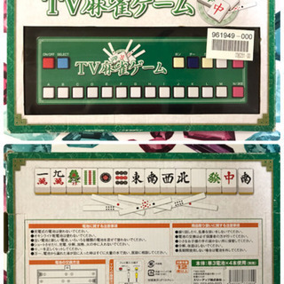 簡単 レトロなTV麻雀ゲーム