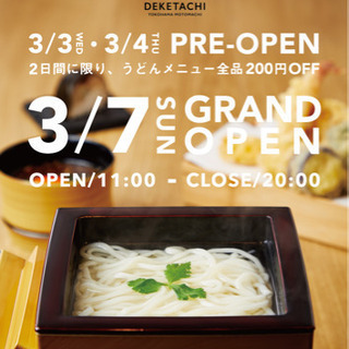 益うどん「DEKETACHI 横浜元町」 GRAND OPEN！