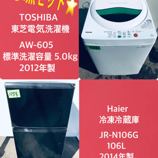 【福岡市限定】【超お得♬】冷蔵庫＆洗濯機セット 配達設置無料♬日時指定可能♬ 福岡市配送設置無料 冷蔵庫・洗濯機セット 2023年製 - メルカリ