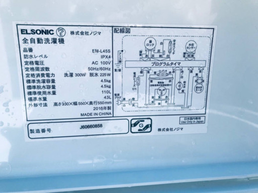 激安日本一♪♪一人暮らし応援！！冷蔵庫/洗濯機★