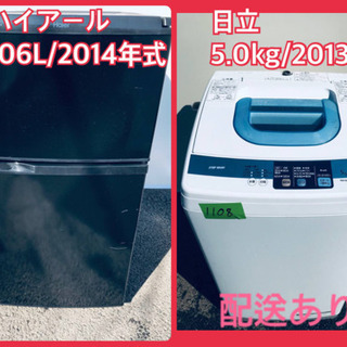 一人暮らし応援！洗濯機/冷蔵庫♬在庫処分☆売上NO,1✨✨ - 洗濯機 