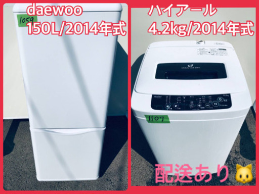一人暮らし応援✨✨限界価格✨✨洗濯機/冷蔵庫✨
