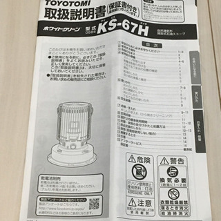 3ヶ月のみ使用＊灯油ストーブ＊キャンプストーブ＊トヨトミストーブ＊