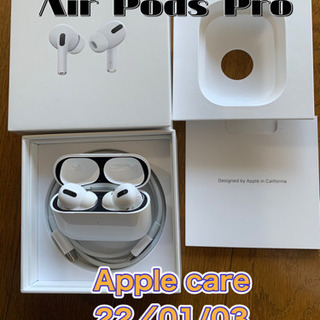Apple AIRPodspro Apple care付き