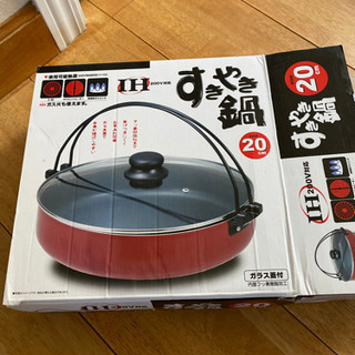 【ネット決済】すき焼き鍋