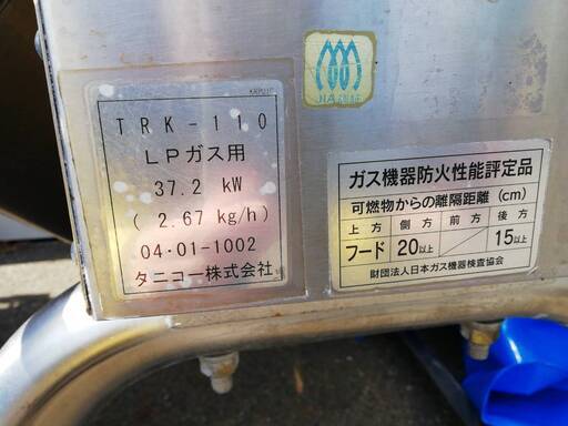 美品／ 点火機式・回転釜 G-1