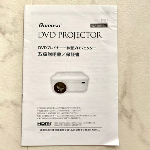 解説付き：プロジェクター(DVD対応可)