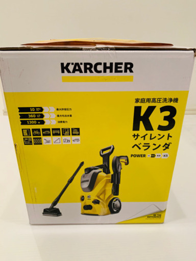 新品未開封】即決ケルヒャー KARCHER K3サイレント ベランダ 高圧洗浄