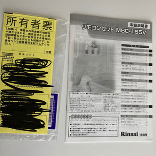 リンナイ給湯器の新古品です!※プロパン用 - ypwatch.org 激安取寄 Rinnai プロパン24号 新古品 その他
