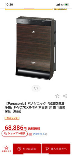 Panasonic加湿空気清浄機ナノイーX