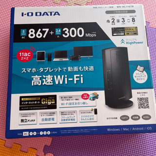 【ネット決済】無線LANルーター　(wifi)27日〆切