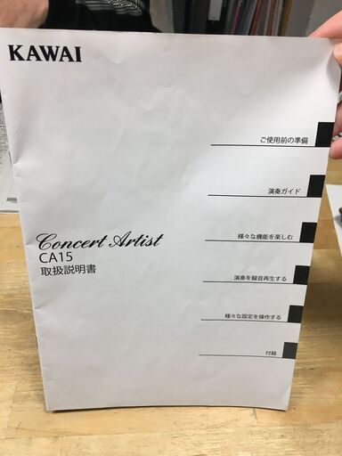 最新 1万円値下げ【美品】KAWAI デジタルピアノ Concert Artist 