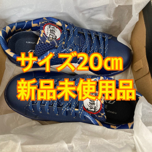 鬼滅の刃　伊之助モデル　瞬足スニーカー　20センチ　ネービー