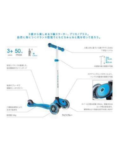 キックボード、新品、箱に難有