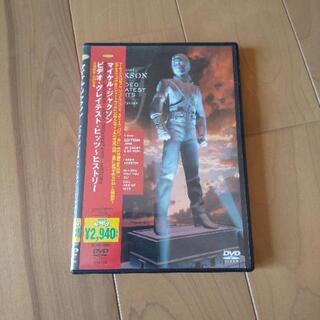 マイケルジャクソン グレイテストヒッツヒストリーDVD