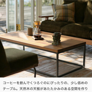 美品】リセノ WIRY コーヒーテーブル ローテーブル