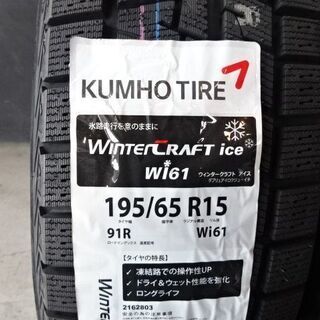 2018年製造クムホタイヤ新品 スタッドレス WINTER CR...