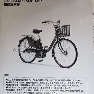 売却済 ヤマハの電動アシスト自転車の通販はau PAY マーケット - 輸入 