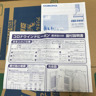 corona コロナ　ウインド冷暖兼用エアコン