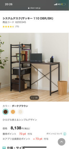 【美品　1年半ほど利用】システムデスク