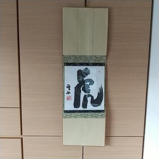 福とら 縁起物 虎 床の間飾り 弘子 大阪天満宮のインテリア雑貨 小物 置物 オブジェ の中古あげます 譲ります ジモティーで不用品の処分