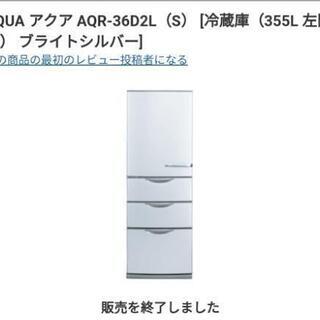 【ネット決済・配送可】値下げ交渉あり AQUOS 冷蔵庫355L...