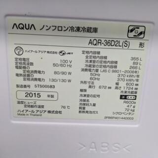 値下げ交渉あり AQUOS 冷蔵庫355L 2015年製