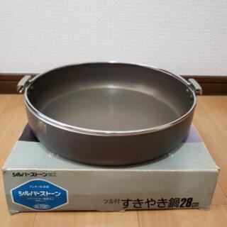 無料　すき焼き鍋　