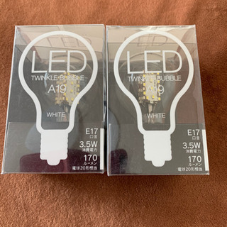 値段下げますLED電球