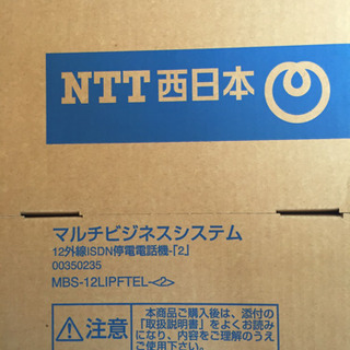 【ネット決済・配送可】NTT ビジネスホン MBS-12LIPF...