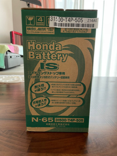 ホンダ　車専用バッテリー