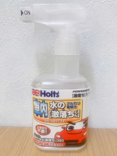 新品 ホルツ 車内 水の激落ちくん アルカリ電解水 Kanty 飯山満のメンテナンス用品の中古あげます 譲ります ジモティーで不用品の処分 新品 ホルツ 車内 水の激落ちくん アルカリ電解水 Kanty 飯山満のメンテナンス用品の中古あげます 譲ります ジモティーで不用品の処分
