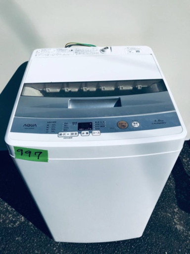 ①✨2017年製✨997番 AQUA✨全自動電気洗濯機✨AQW-S45E‼️