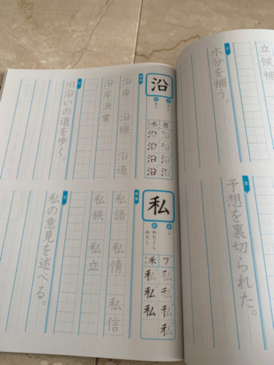 小6 国語漢字ことのはノート メル 不動前の子供用品の中古あげます 譲ります ジモティーで不用品の処分