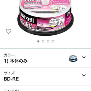 【ネット決済】BD-RE ディスク　新品同様　開封済み未使用