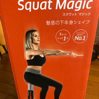 【美品】筋力アップ！スクワットマジック　SQUAT MAGIC ...