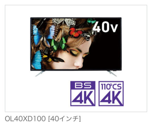 ORION 4k TV HDR対応【40インチ】チューナー内蔵テレビ