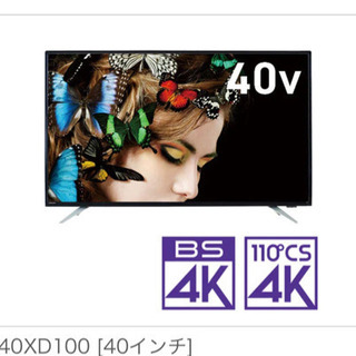 【ネット決済・配送可】ORION 4k TV HDR対応【40イ...