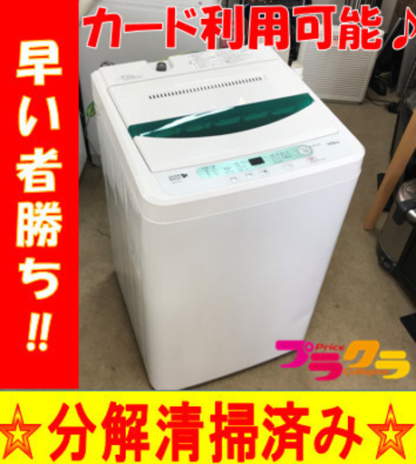 A2097☆分解清掃済み☆ヤマダ2017年製4.2kg洗濯機
